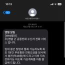 엠텔 | [곰신 스토리 3] 3야수교 - 수도군단 - 예하 10화생방대대 후기(feat. 대형운전병, 엠텔, 면회)