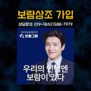 마이스터 | 꼭 봐야할 보람상조 후기 내돈내산 마이스터 45 최종선택