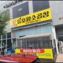 일호프라자 이미지