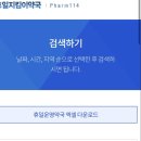 밝은현대약국 이미지