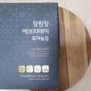 장원장 | 장원장 황제 흑마늘진액 효능을 제대로 경험하다.
