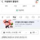 어썸웨이4 이미지