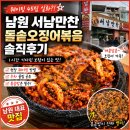 남원 맛집 서남만찬 웨이팅 45팀 실화?! 1시간 넘게 기다려 먹은 후기 / 주차 꿀팁 / 웨이팅 후기