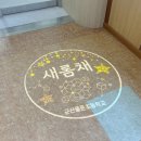 군산풍문초등학교 이미지