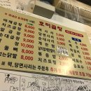 호미곱창 이미지
