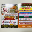 밤스족발 이미지