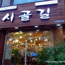 [대전/둔산동] 대전에서 맛있는 낙지볶음을 먹고싶다면 [시골길] 이미지