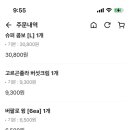 피자EPP 호수공원점 이미지