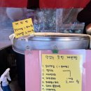 세븐일레븐천안두정드림점 | [천안/두정동/붕어빵/계란빵] 에그온=팡스타 후기