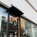 퀸 애견 | 서울 한남동 애견 동반 카페 아키비스트 한남점 솔직 후기-퀸아망 맛집 추천