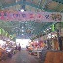 고창전통시장 이미지