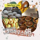 케익하우스야당