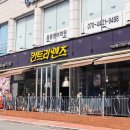 월영동서로 | 마산 월영동 맛집 가려다 무료파스타까지 감동한 컨트리맨즈 마산점