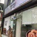 완산-20 | [두찜 전주완산점]두찜 로제찜닭 포장 후기