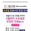 서울S비뇨기과의원 이미지