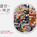 클린통 이미지