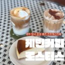 혁신목장 | 원두 많고 감성 좋은 진주데이트 카페 케빈커피로스터스 혁신 직영점