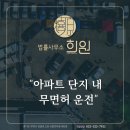 법률사무소희원