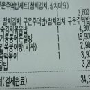 설빙대구경북대점 | 설빙 경북대점 내돈내산 배달 후기 : 단짠 단짠 맛있는 식사와 디저트를 한번에!