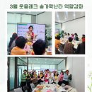 시니어숟가락난타 이미지