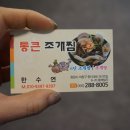 상북한의원 이미지