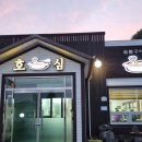 양금로 | 김천 오래된 돼지갈비집 호심숯불갈비 30년만의 방문 어릴적 그맛이 날까요?