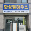 한성하우스 이미지