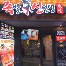 진족발 이미지