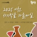 사기막골도자기시장 이미지