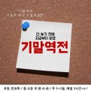 동기행동자기주도학습학원