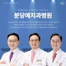 스마일분당예치과병원 이미지