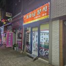 기사분식 - 관악구 조원로 12 | 기사분식