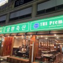 본가축산 | [병점/동탄] 가성비 삼겹살 맛집 후기: 삼환축산 동탄점