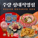 성대역 근처 술집 주량 성대직영점 최애 찐 맛집