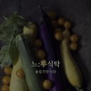 태전동 276-1 티스토리