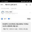 부흥고등학교 이미지