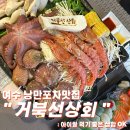 오가상회 이미지
