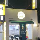 아임붕어 담티점 이미지