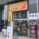 홍루이젠목감신도시점 이미지