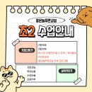 꿈빛나무어린이집 이미지
