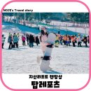 햄머펜션 | 지산스키장 리프트권 지산리조트 렌탈샵 탑레포츠 대여 할인 펜션