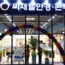 씨채널안경전주신시가지점 이미지