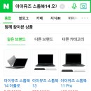 아이뮤즈 노트북 쓰는 사람 드루왕 이미지