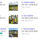 하나오토서귀포 이미지