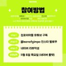 메이크민턴