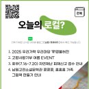 전북특별자치도청 야외공연장 | #오늘의 로컬 #전북의 매력