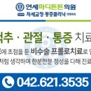 연세튼튼의원 이미지