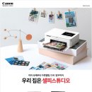 주식회사 셀피