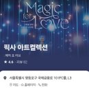IFC몰 픽사 애니메이션 전시회 다녀온 후기! 감동과 추억이 가득한 시간