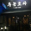 투놈포차